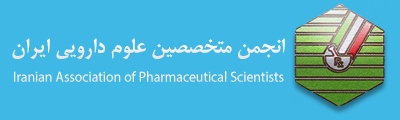 انجمن متخصصین علوم دارویی ایران